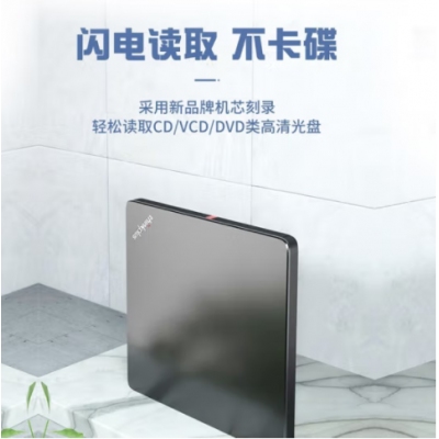 DVD刻錄機(jī) 聯(lián)想