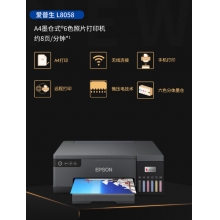 愛普生L8058噴墨打印機